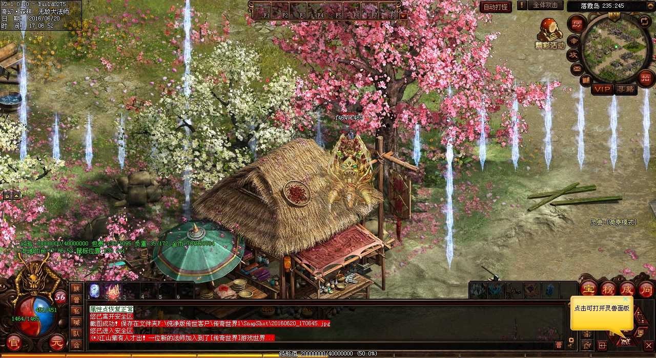 双头金嗑药可破解热血传奇私服防封系统