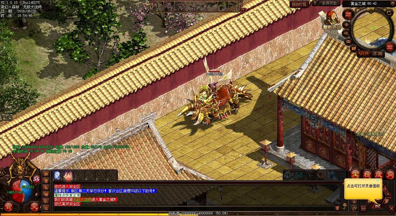 道士如何合理佩戴游戏装备?热血传奇私服玩家必看!