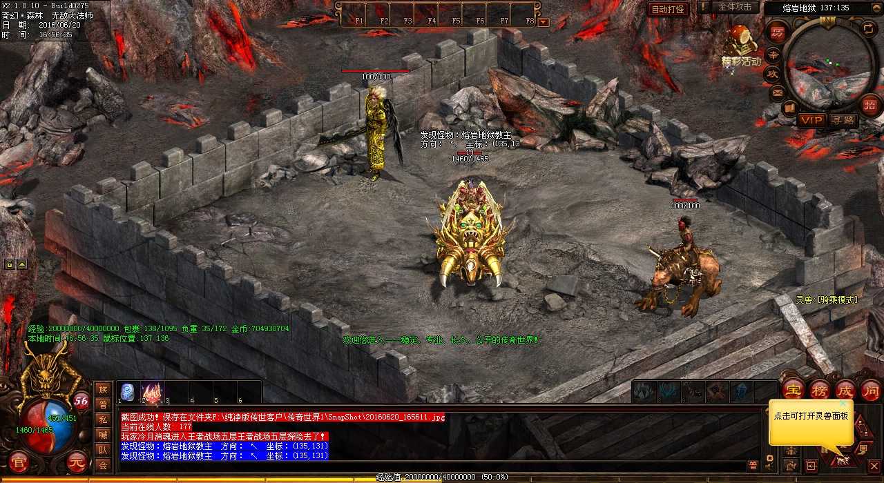 【热血传奇sf】雷天头盔强化详解,升级神器提升战力