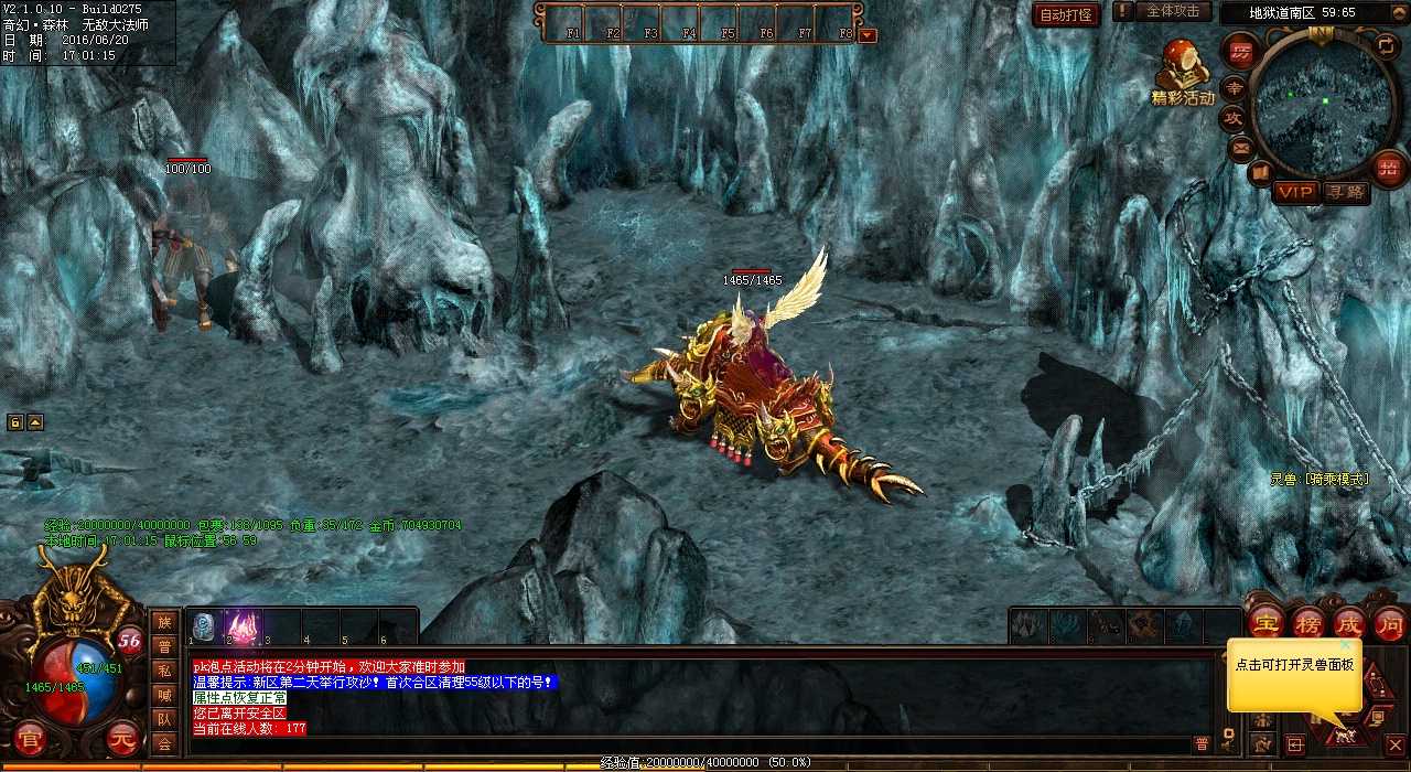 【攻略】热血传奇私服地狱恶魔任务必看!